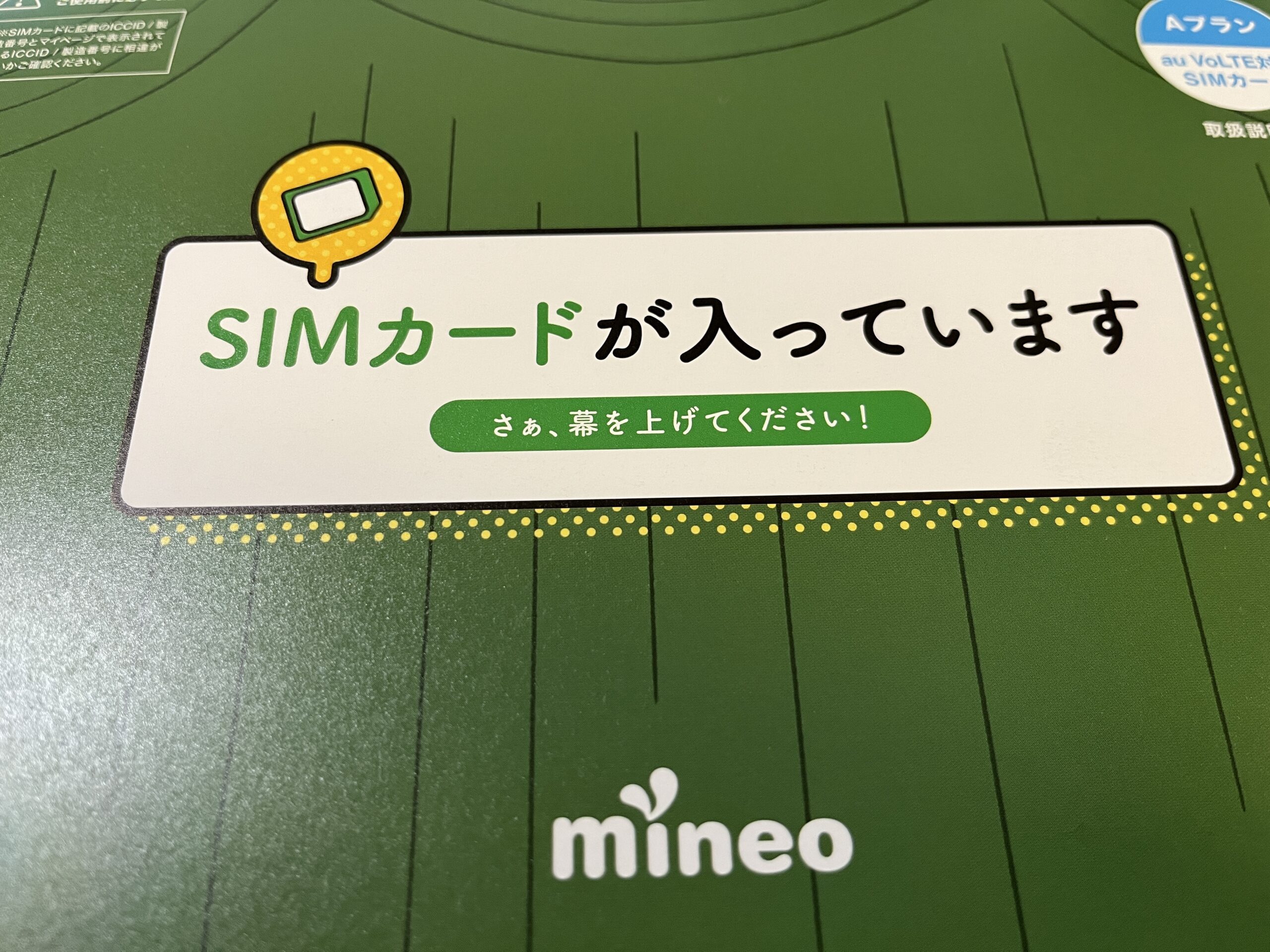 SIMカード